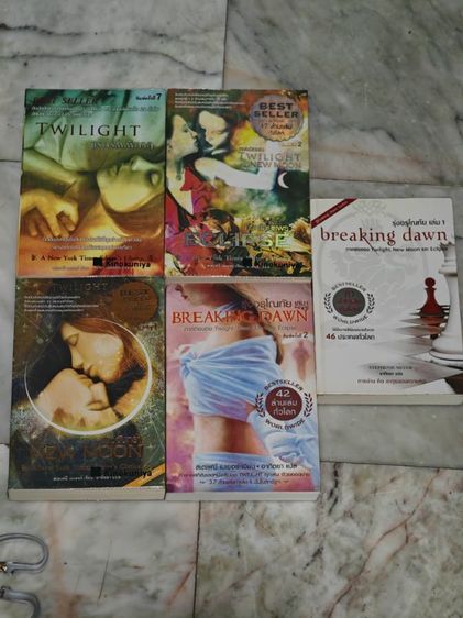 หนังสือนิยาย​ มือสอง