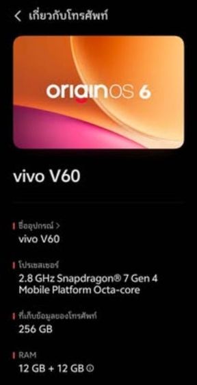 VIVO V60 5G (RAM 12/256GB) สี Mist Gray สภาพนางฟ้า อุปกรณ์ครบพร้อมกล่อง แถมหูฟังบลูทูธ รูปที่ 7