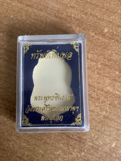 เหรียญพระพุทธชินราช รุ่น ทรัพย์เพิ่มพูน ปี 2551 เนื้อโลหะกะไหล่ทอง ลงยาสีขาว รูปที่ 5