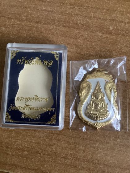 เหรียญพระพุทธชินราช รุ่น ทรัพย์เพิ่มพูน ปี 2551 เนื้อโลหะกะไหล่ทอง ลงยาสีขาว รูปที่ 4