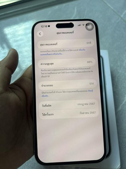 iPhone 15 pass รูปที่ 4