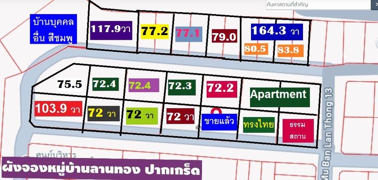 ขายที่ดินจัดสรรแปลงสวย ม.ลานทอง ปากเกร็ด กลับแจ้งวัฒนะนิดเดียว จะเข้าเมืองทองธานีก็นิดเดียวด้วยสุดๆ มีความต้องการเยอะ 72.4 ตารางวา ราคา 2.8ล รูปที่ 3