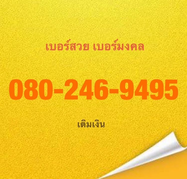 สุดยอดเบอร์มงคลเกรดA+ แบบเติมเงิน AIS
