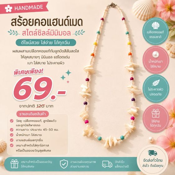 เครื่องประดับงาน Handmade รูปที่ 5