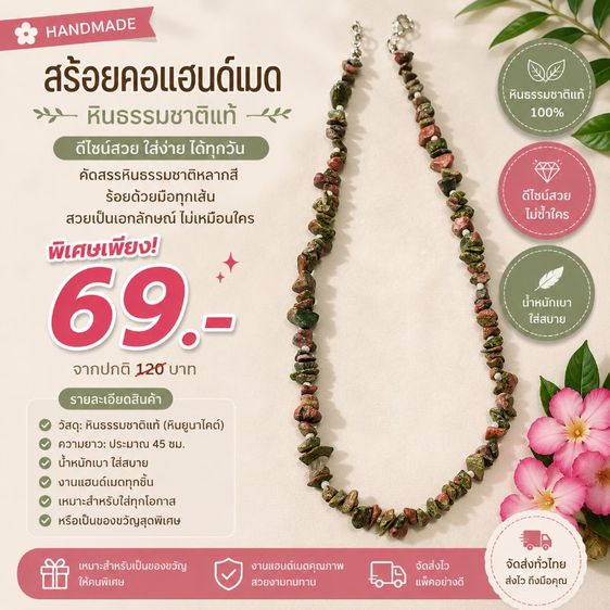 เครื่องประดับงาน Handmade รูปที่ 8