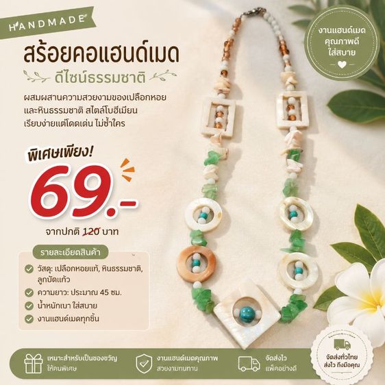 เครื่องประดับงาน Handmade รูปที่ 13