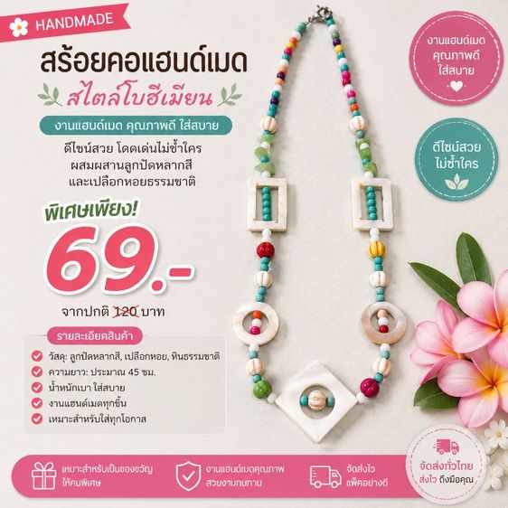 เครื่องประดับงาน Handmade รูปที่ 12