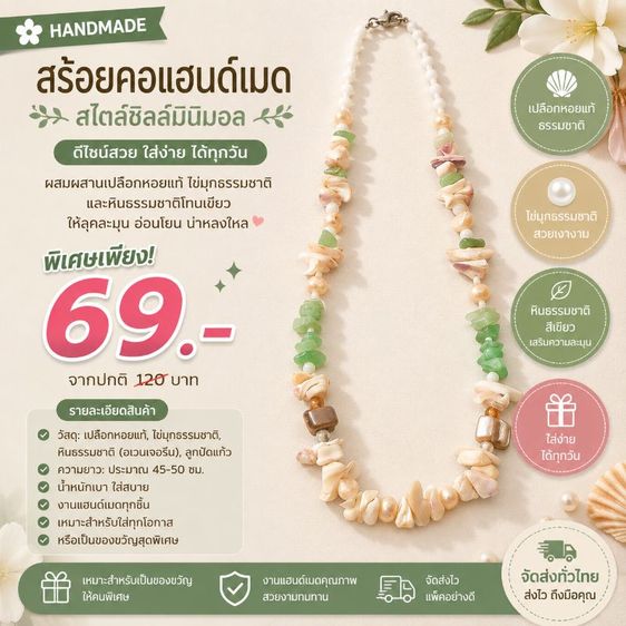 เครื่องประดับงาน Handmade รูปที่ 9