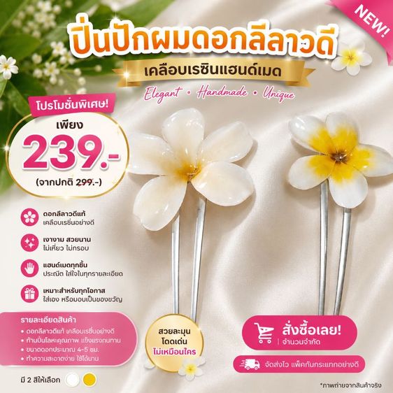เครื่องประดับงาน Handmade