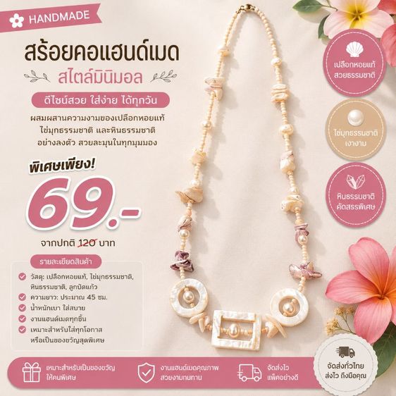 เครื่องประดับงาน Handmade รูปที่ 7