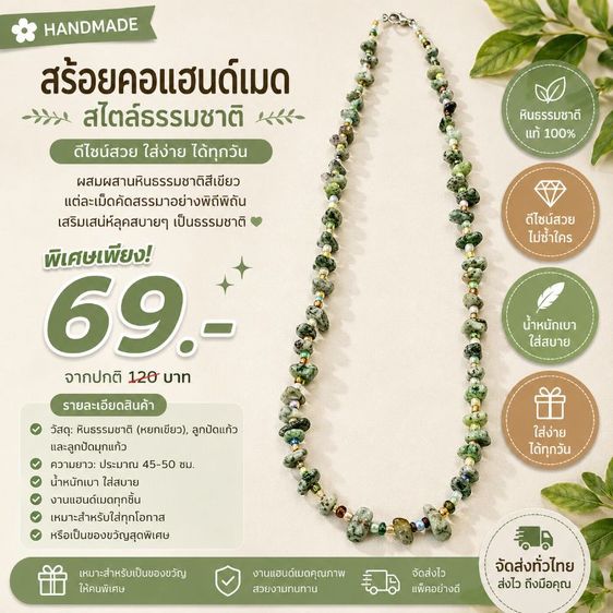 เครื่องประดับงาน Handmade รูปที่ 3