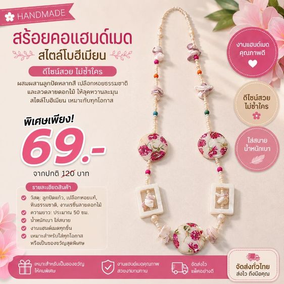 เครื่องประดับงาน Handmade รูปที่ 11