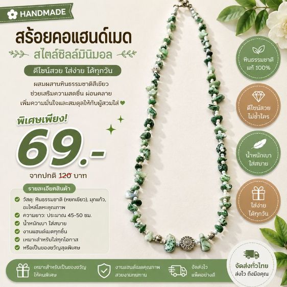 เครื่องประดับงาน Handmade รูปที่ 4