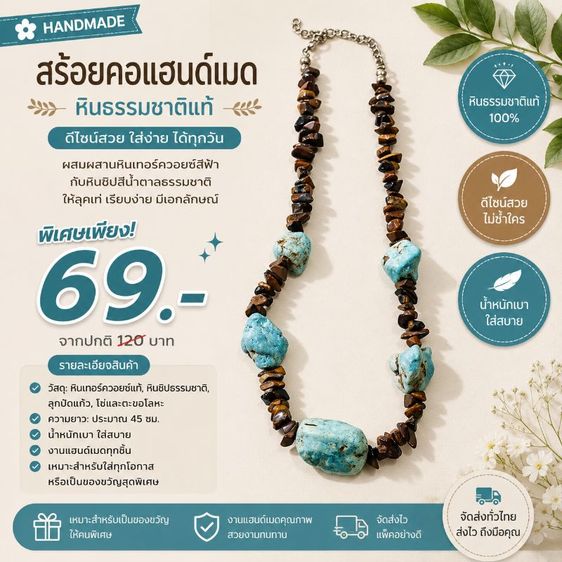 เครื่องประดับงาน Handmade รูปที่ 6