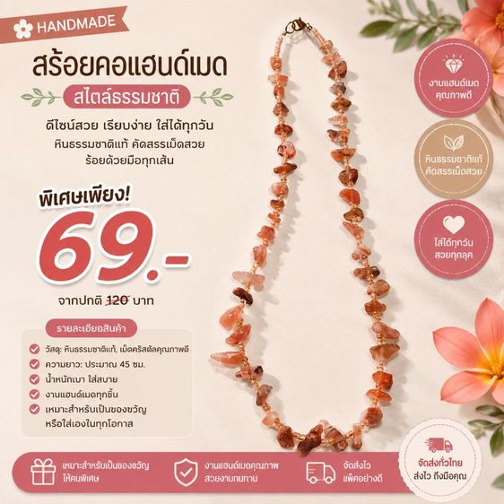 เครื่องประดับงาน Handmade รูปที่ 10