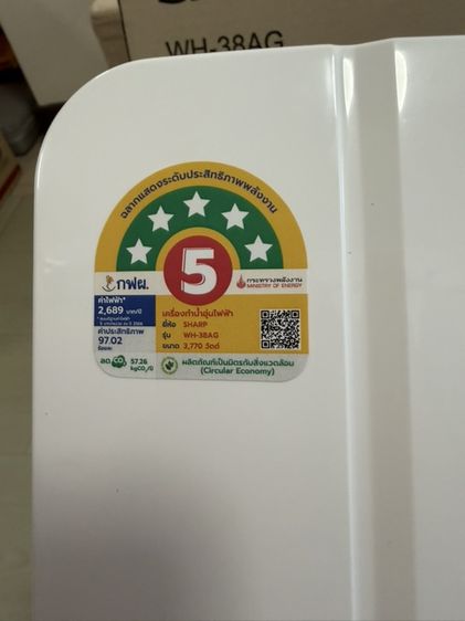 เครื่องทำน้ำอุ่น 3500W SHARP รูปที่ 13