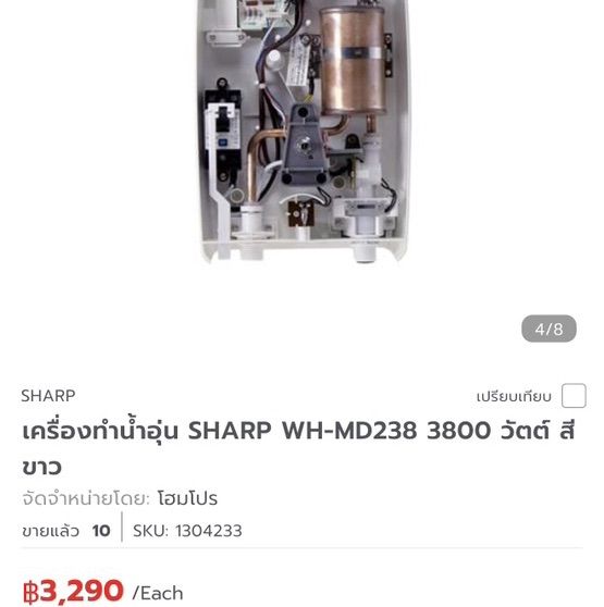 เครื่องทำน้ำอุ่น 3500W SHARP รูปที่ 17