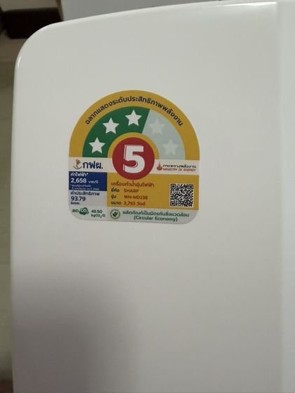 เครื่องทำน้ำอุ่น 3500W SHARP รูปที่ 10
