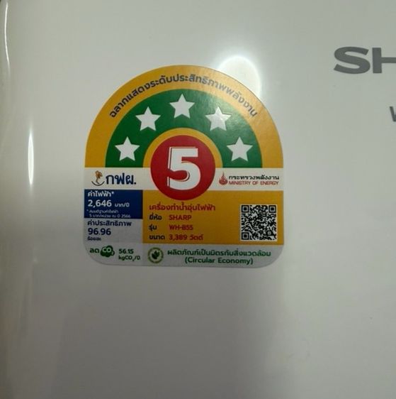 เครื่องทำน้ำอุ่น 3500W SHARP รูปที่ 7