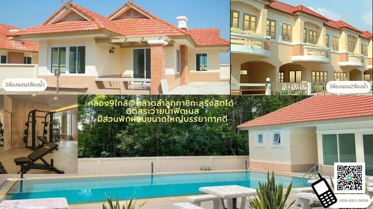 บ้านเดี่ยวราคาถูกล้านกว่าบาทลำลูกกาใกล้แหล่งความเจริญ