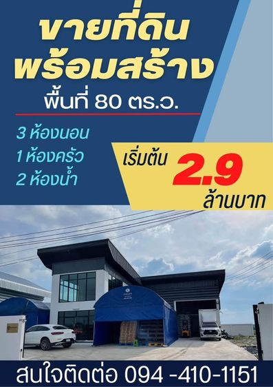 ใช่ 🚩ขายที่ดิน พร้อมโกดังใหม่🏡อยู่อาศัยทำงานก็ดี ครบจบในทีเดียว🏘️ออกแบบตามใจคุณ✍️ ✅ฟรีค่าโอน# โฉนดพร้อม 🕹️พิกัด บางบัวทอง  นนทบุรี 🛣️จากเซ็นทรัลเวสต์เกต 15 นาที 🏗️โครงการติดถนนใ รูปที่ 3