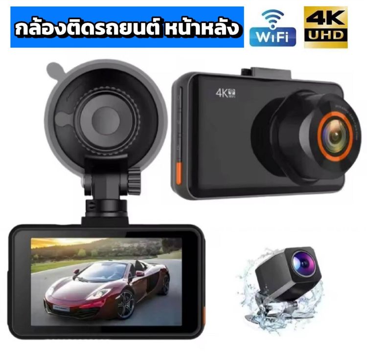 กล้องติดรถยนต์ DVR 4K HDจอขนาด3นิ้วกล้องหน้าหลังWiFi เชื่อมต่อกับโทรศัพท์มือถือ