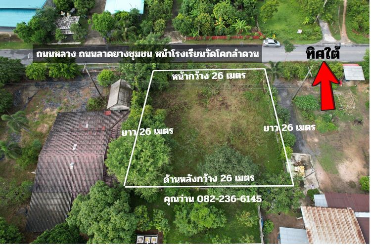 ขายที่ดิน 172 ตารางวา  ติดถนนหลวงชุมชน หน้ากว้าง 26 ม. ตำบลพรหมณี ใกล้โรงเรียนเตรียมทหาร