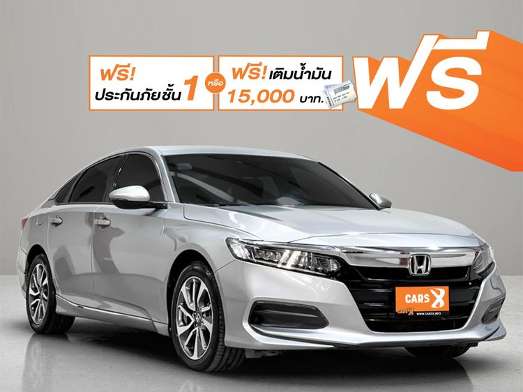 Honda Accord 2021 1.5 Turbo EL Sedan เบนซิน ไม่ติดแก๊ส เกียร์อัตโนมัติ บรอนซ์เงิน