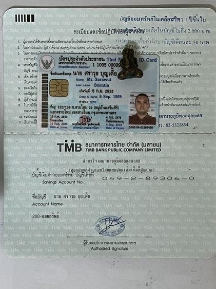 พระปิดตาหล่อเก่า รูปที่ 7