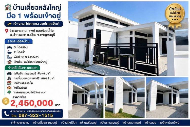บ้านเดี่ยว