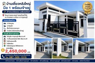 บ้านเดี่ยว