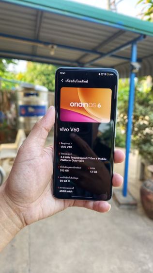 อื่นๆ 512 GB ขาย VIVO V60