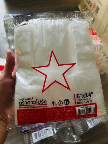 ถ้วยพลาสติก 450ml +350mlพร้อมฝา จำนวน 900ชุด รูปที่ 4