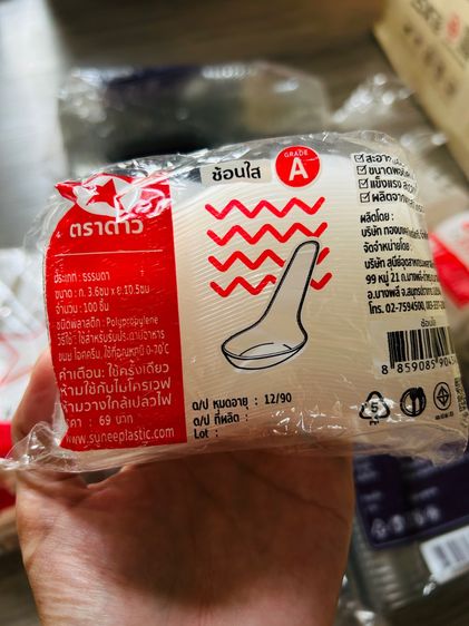 ถ้วยพลาสติก 450ml +350mlพร้อมฝา จำนวน 900ชุด รูปที่ 5