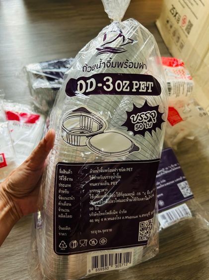 ถ้วยพลาสติก 450ml +350mlพร้อมฝา จำนวน 900ชุด รูปที่ 3