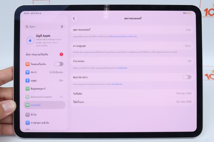iPad Pro M5 11" 256GB WiFi+Cellular  รูปที่ 3