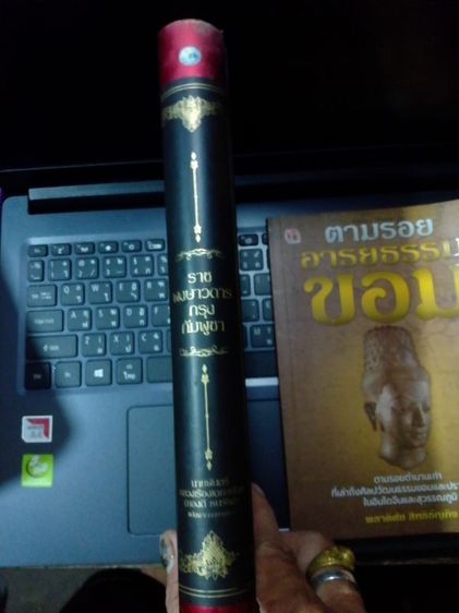 รวมประวัติศาสตร์และอารยธรรมขอม รูปที่ 2