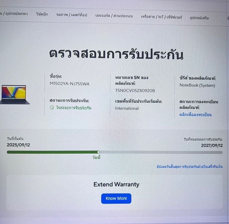 Asus Vivobook 15 M1502YA-NJ755WA รูปที่ 12