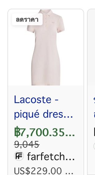 Lacoste คลอใหม่อก40-42“ รูปที่ 4