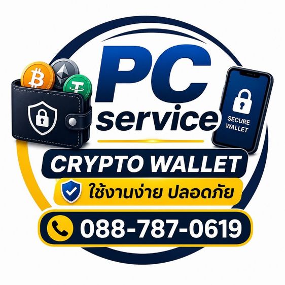 สอนใช้งาน Crypto Wallet สอนใช้งานคริปโตวอลเล็ท Crypto Wallet Consulting