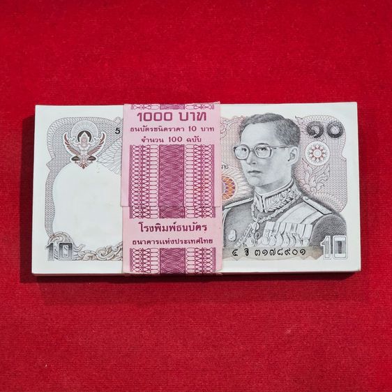 ธนบัตรไทย ธนบัตรยกแหนบ 100 ใบ เรียงเลข ธนบัตร 10 บาท แบบ 12 (พระบรมรูปทรงม้า) พ.ศ.2523 สภาพไม่ผ่านใช้