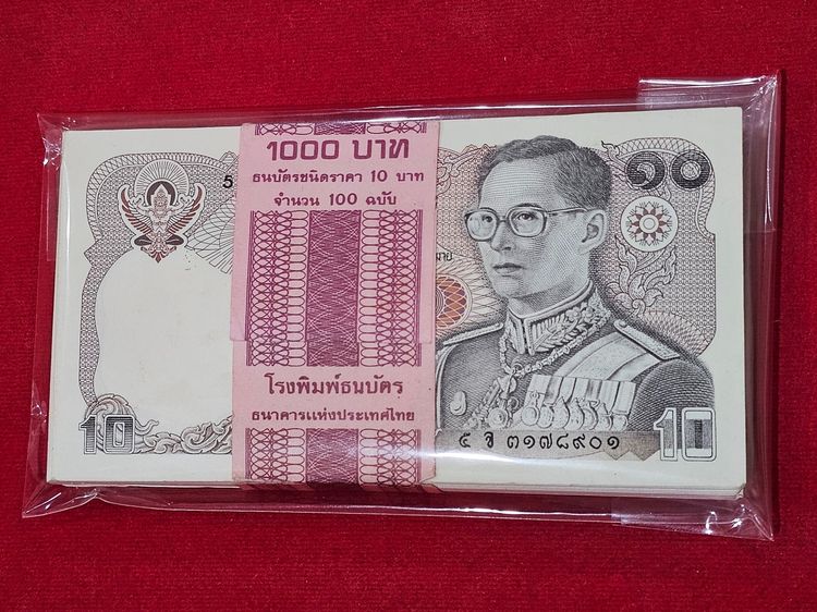 ธนบัตรยกแหนบ 100 ใบ เรียงเลข ธนบัตร 10 บาท แบบ 12 (พระบรมรูปทรงม้า) พ.ศ.2523 สภาพไม่ผ่านใช้ รูปที่ 8