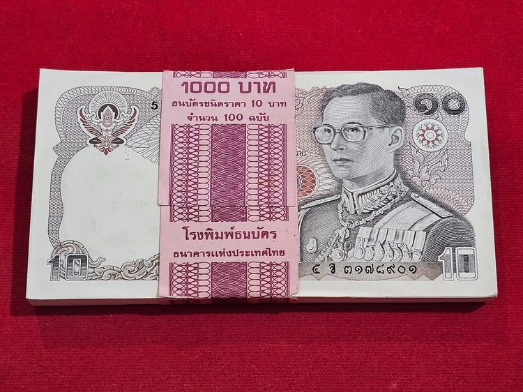 ธนบัตรยกแหนบ 100 ใบ เรียงเลข ธนบัตร 10 บาท แบบ 12 (พระบรมรูปทรงม้า) พ.ศ.2523 สภาพไม่ผ่านใช้ รูปที่ 2