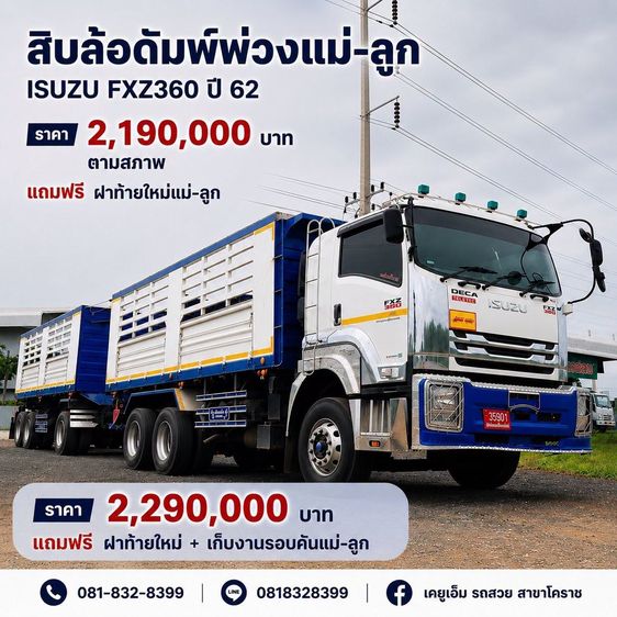 รถบรรทุก