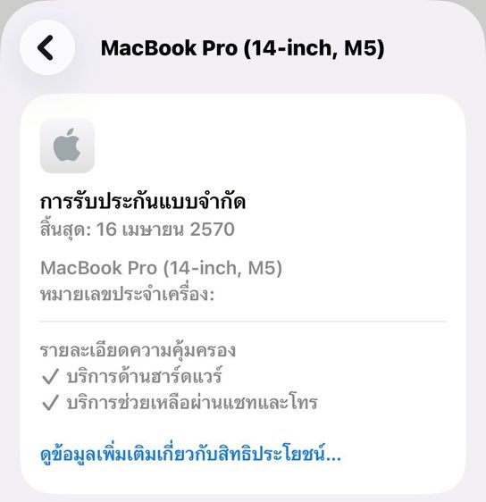 MacBook Pro 14-inch M5 Ram16GB SSD512GB SpaceBlack Apple 16 April 2027  รูปที่ 14