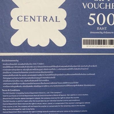 ขาย Gift Voucher Central รูปที่ 2
