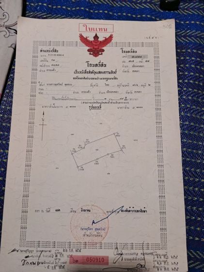 ขายที่ดินสงขลาราคาถูก