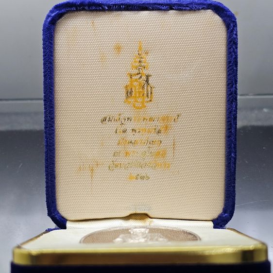 เหรียญสมเด็จพระพุฒาจารย์ (โต พรหมรังสี) หลังพระพรหม เนื้อเงิน ญสส 80 พรรษา วัดบวรนิเวศวิหาร ปี2536 พร้อมกล่องเดิม รูปที่ 2