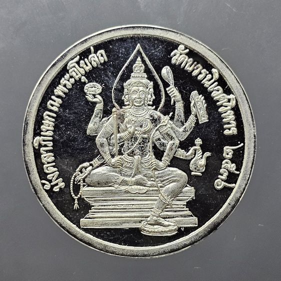 เหรียญสมเด็จพระพุฒาจารย์ (โต พรหมรังสี) หลังพระพรหม เนื้อเงิน ญสส 80 พรรษา วัดบวรนิเวศวิหาร ปี2536 พร้อมกล่องเดิม รูปที่ 4