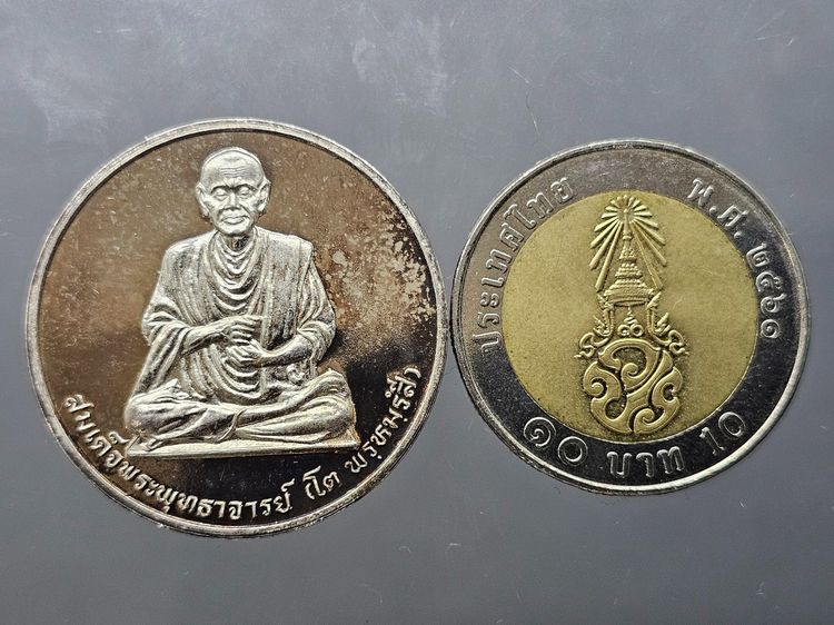 เหรียญสมเด็จพระพุฒาจารย์ (โต พรหมรังสี) หลังพระพรหม เนื้อเงิน ญสส 80 พรรษา วัดบวรนิเวศวิหาร ปี2536 พร้อมกล่องเดิม รูปที่ 8